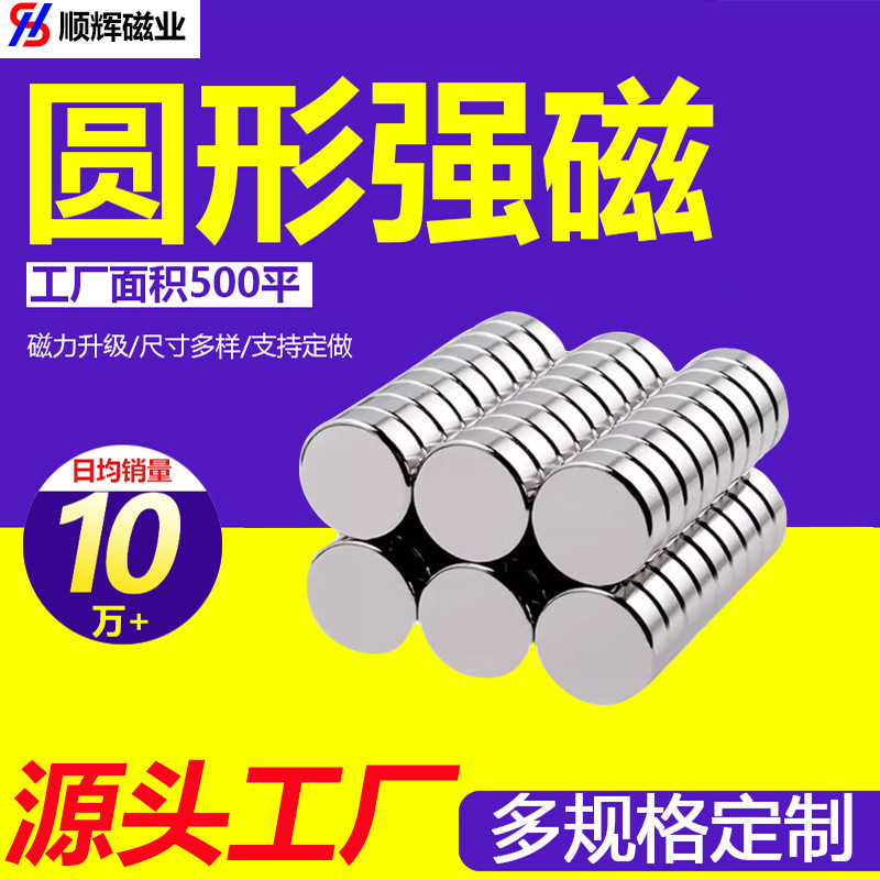 Оптовая продажа сильных неодимовых магнитов, мощные магниты, маленькие круглые диски