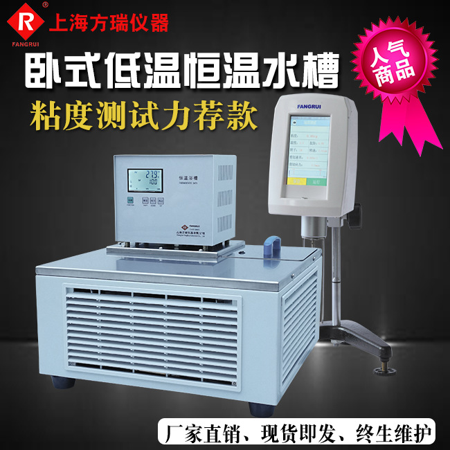 Fang Rui instrument paint viscometer STM-2T display KU value/Viscosity curve temperature control printable