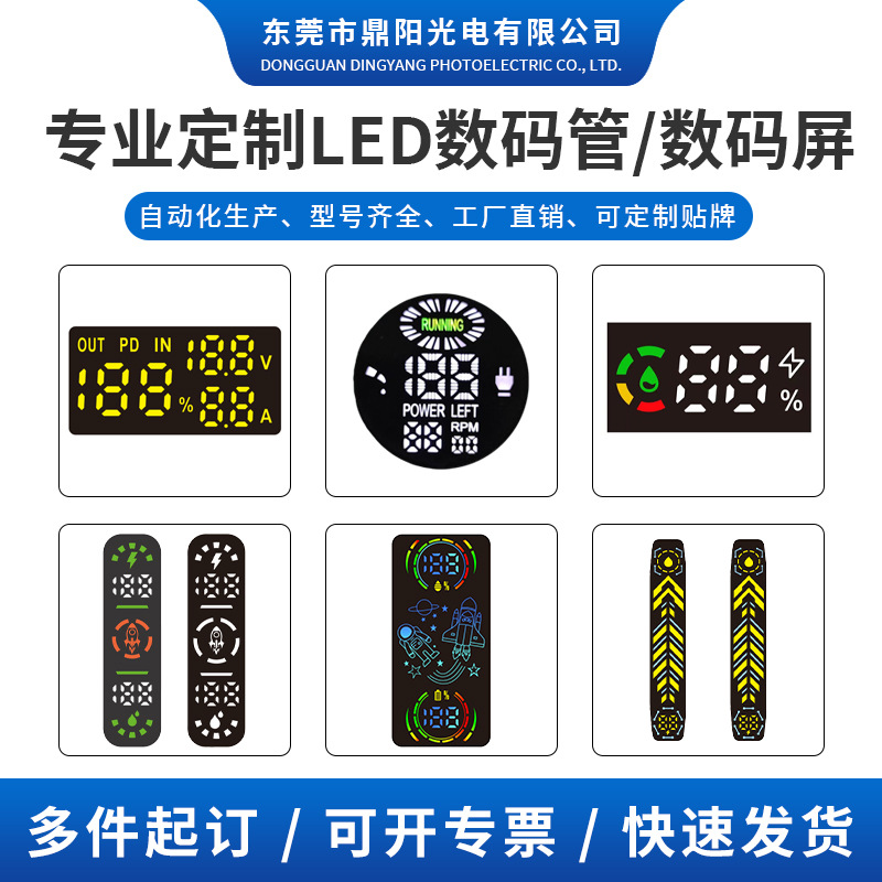 Factory Direct Supply of Customizable Home Appliance Digital Screens Full-Color Anti-Oxidation Corrosion Deformation Multi-Purpose Home Appliance Digital Screens