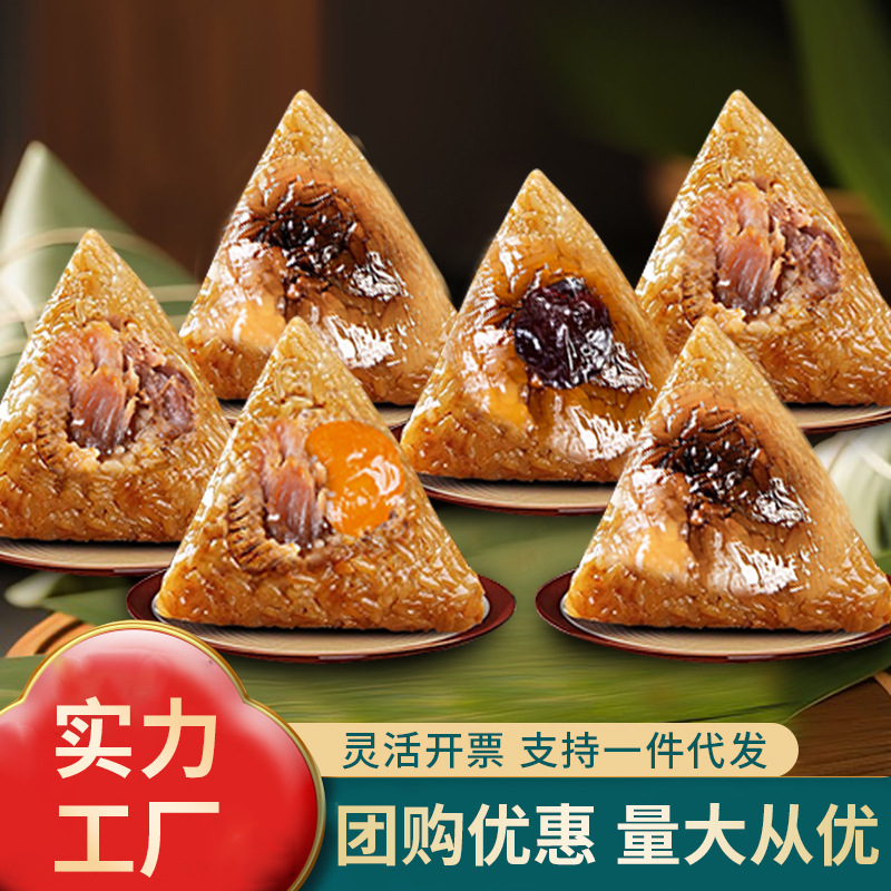Jiaxing Flavor Rice Dumplings, Egg Yolk and Meat Rice Dumplings, New Meat Bean Paste, Candied Jujube, Multi-Flavor Bulk Wholesale, Dragon Boat Festival Gift Box