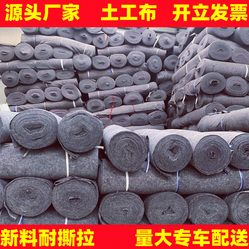 Утолщенная геотекстильная инженерная ткань Обслуживание дорожного покрытия Проницаемая черная сердцевина Теплица Утепляющее одеяло Защита от холода Нетканая ткань