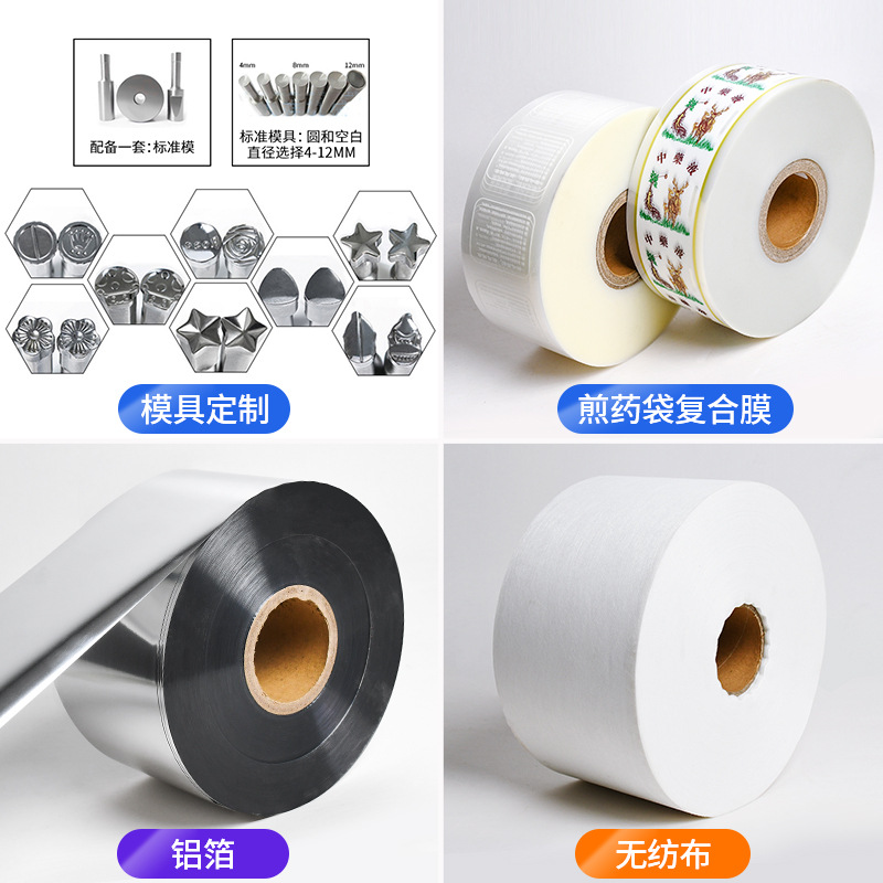 Tablet press special-shaped oval mold engraved letter logo custom decocting bag filter paper non-woven fabric packaging material