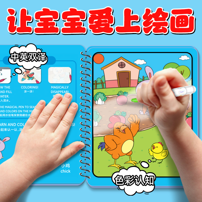 Water painting children's painting magic painting water repeated graffiti painting suit boys and girls watercolor toys
