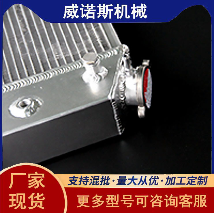 Quality Assurance High-Performance All-Aluminum Water Tank Radiator Intercooler Suitable for Pioneer C/G/K10 20 30