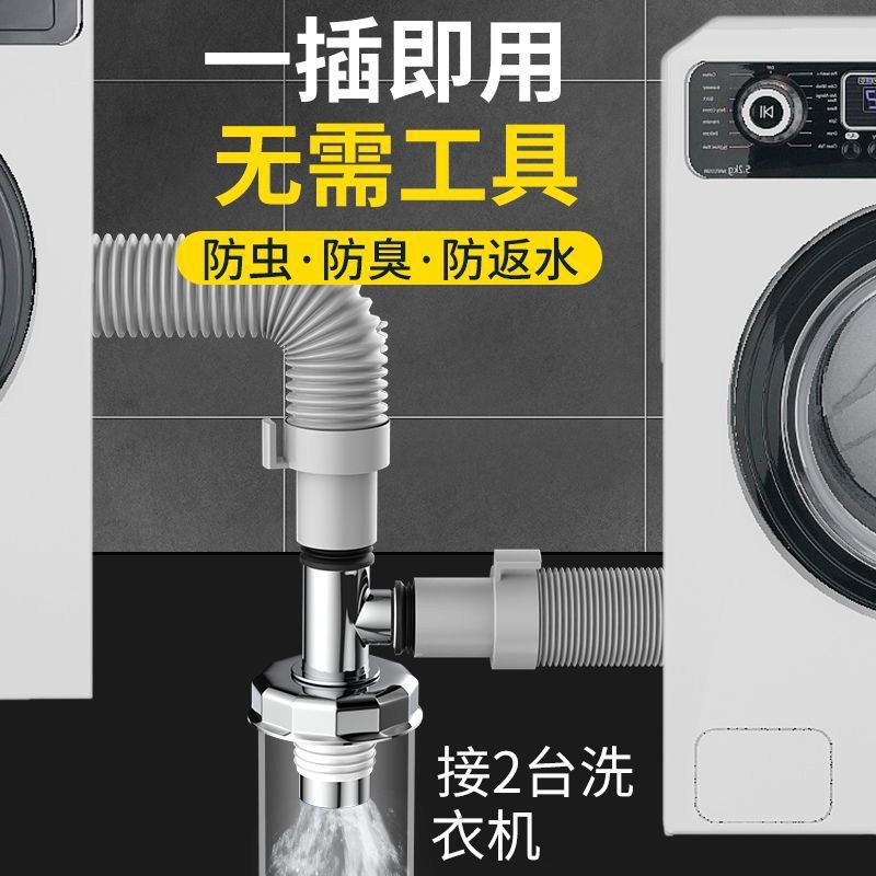 Washing machine floor drain joint multifunctional toilet sewer pipe deodorant leak-proof mosquito-proof artifact joint tee