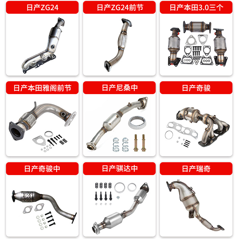 Three-Way Catalytic Device Is Suitable for Volkswagen Lavida Pineapple 1.4 1.6 2.0 Displacement Obd Three-Way Catalytic Device