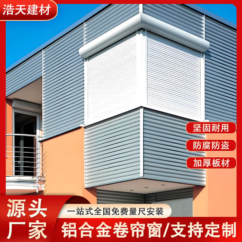 Aluminum Alloy Roller Shutter Insulation Remote Control Lifting Soundproof Electric Roller Shutter Door Roller Blind Curtain Remote Control Electric