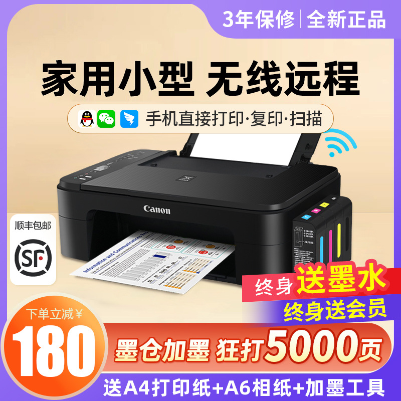 Принтер Canon 3380 цветной домашний малый копир и сканер все-в-одном беспроводной фотопечати для мобильного телефона