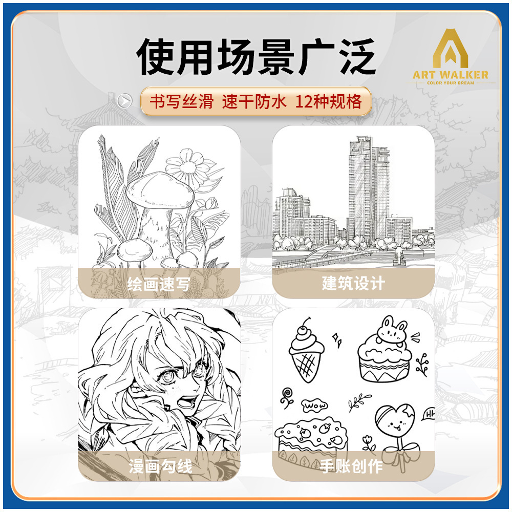 Hook Line Needle Pen Set Art Special Hand-Painted Pen Drawing Sketch Pen Student Waterproof Sketch Pen