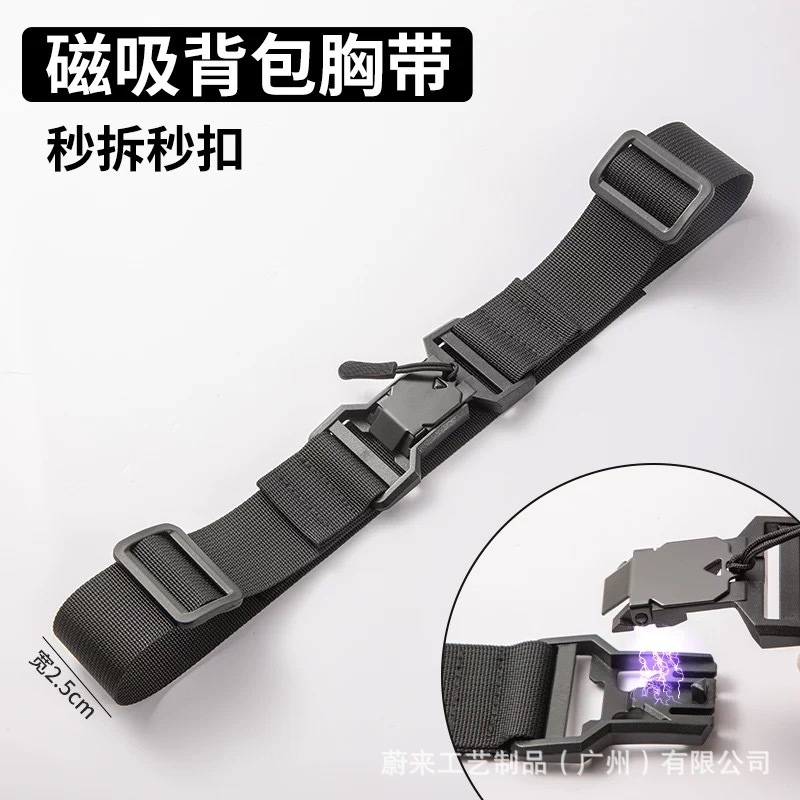 Outdoor Backpack Chest Strap Magnetic Buckle School Bag Backpack Shoulder Strap Fixed Buckle Nylon Anti-Slip Magnetic Fixed Buckle Strap
