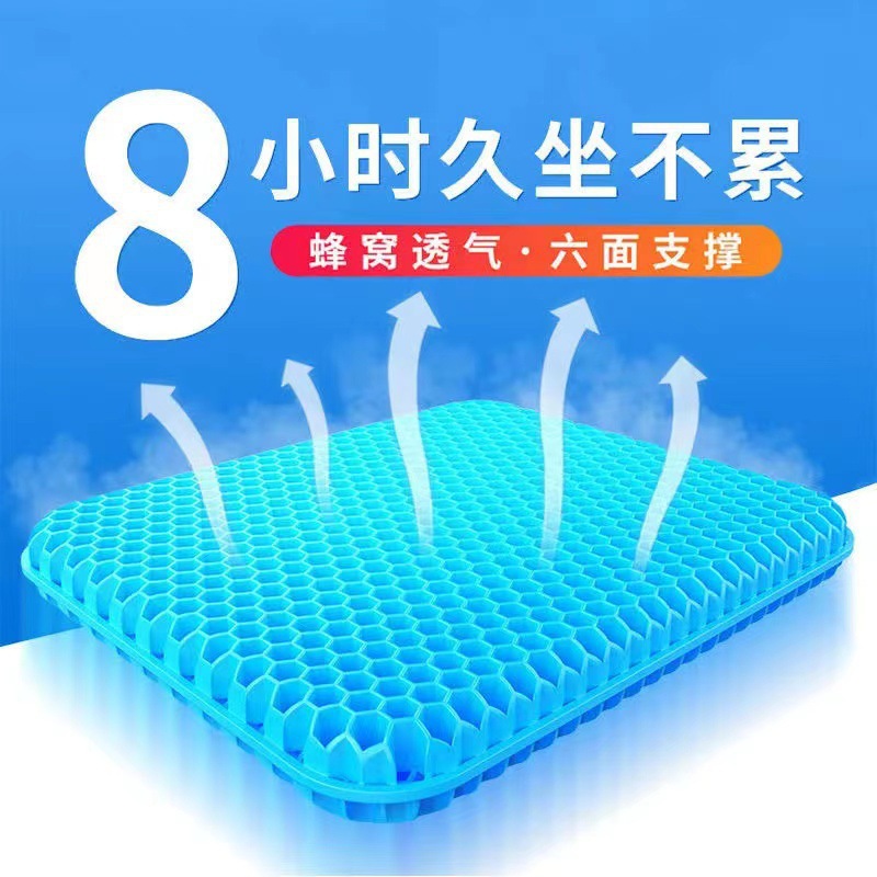 Cross-Border Hot Selling Silicone Seat Cushion Honeycomb Seat Cushion Car Seat Cushion Office Cooling Ice Cushion Manufacturer Spot Wholesale