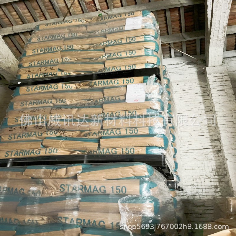 Hot selling activated magnesium oxide STARMAG150 Japan Shendao content 99% neoprene vulcanized silicone anti-spitting cream