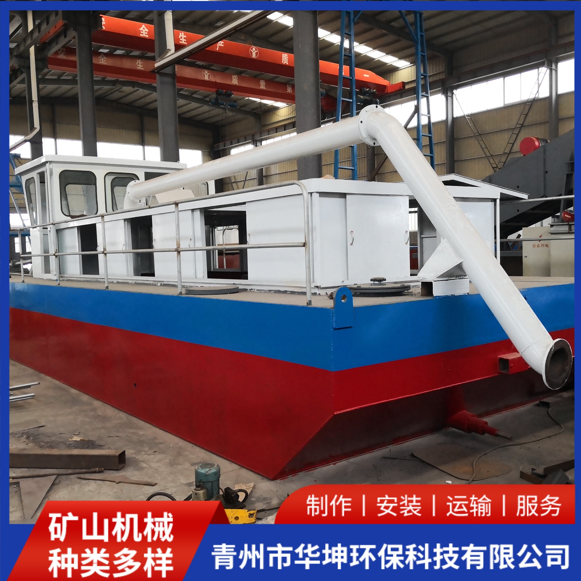 Multifunctional Suction Dredger for River, Lake and Reservoir Dredging, Produced by Huakun