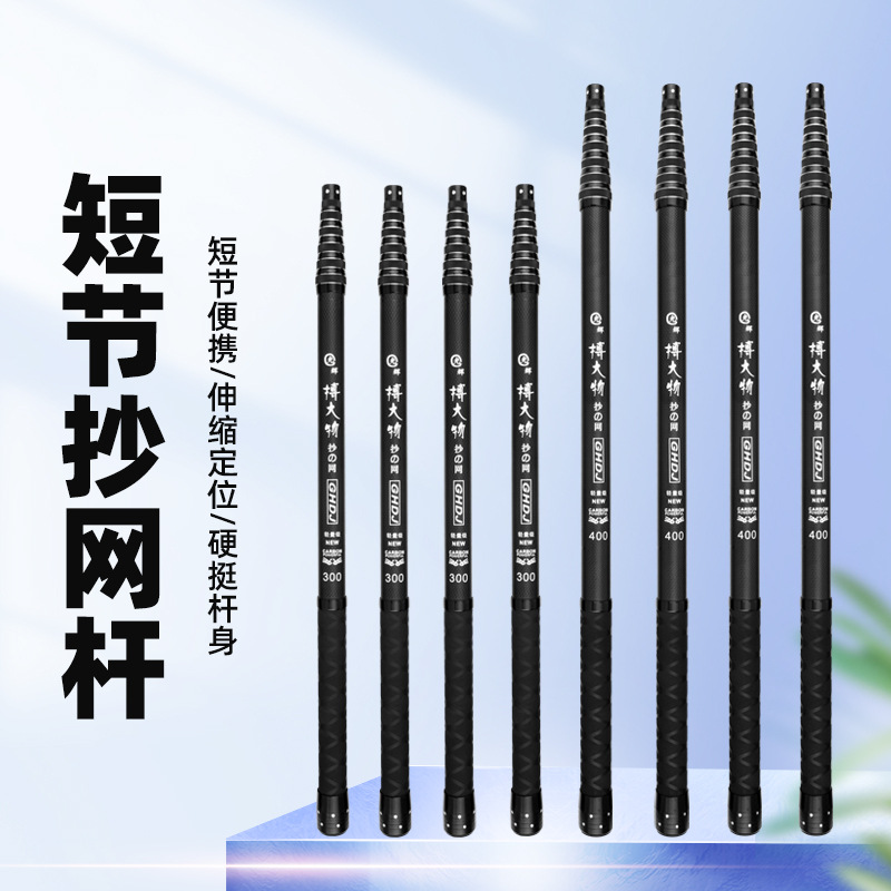 Короткая телескопическая палка для лова крупных объектов, утолщенная углеродная сверхпрочная палка для лова, рыболовная палка, телескопическая палка, ультратвердый углерод