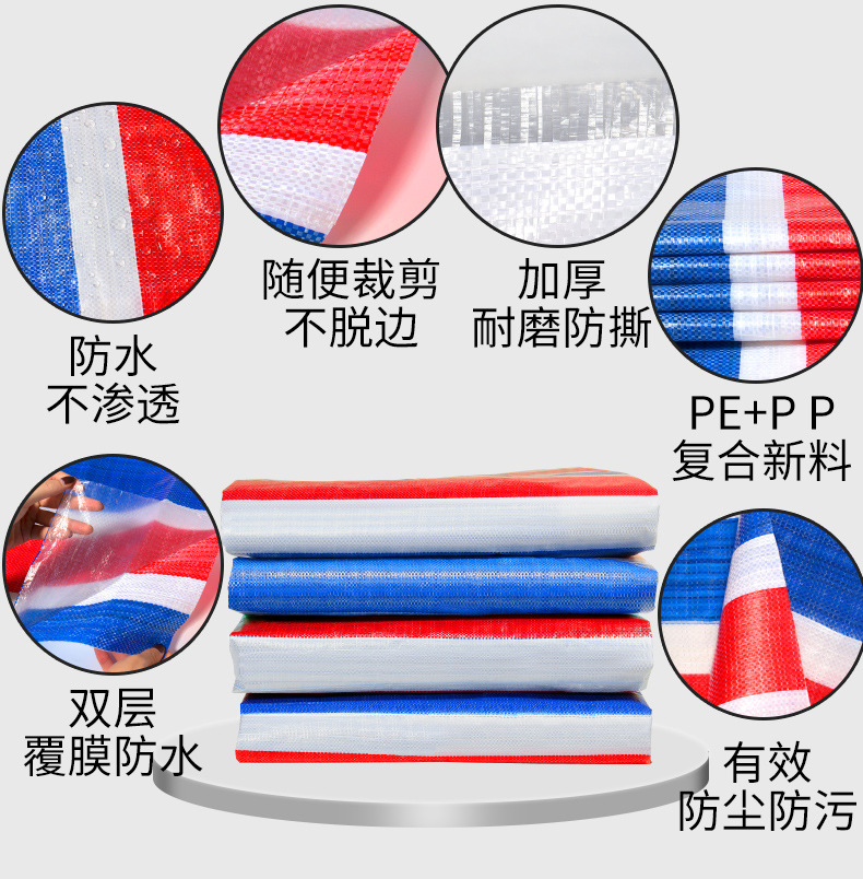 Wholesale waterproof sunscreen rain-proof cloth plastic tarpaulin sunshade cloth shed cloth engineering decoration PE thickened three-color striped cloth