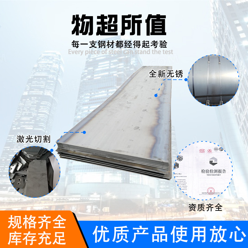Steel Plate, Flat, Slitted, Rolled, Pre-Fabricated Parts, Iron Plate, Punched, Welded, Q235B Carbon Steel, Hot-Rolled Steel Coil, Medium-Thick, Standard