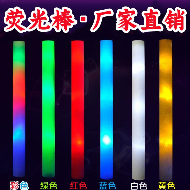 Цветная губка, светящаяся палка, реквизиты для вечеринки, светящаяся пенопластовая палка, флажок