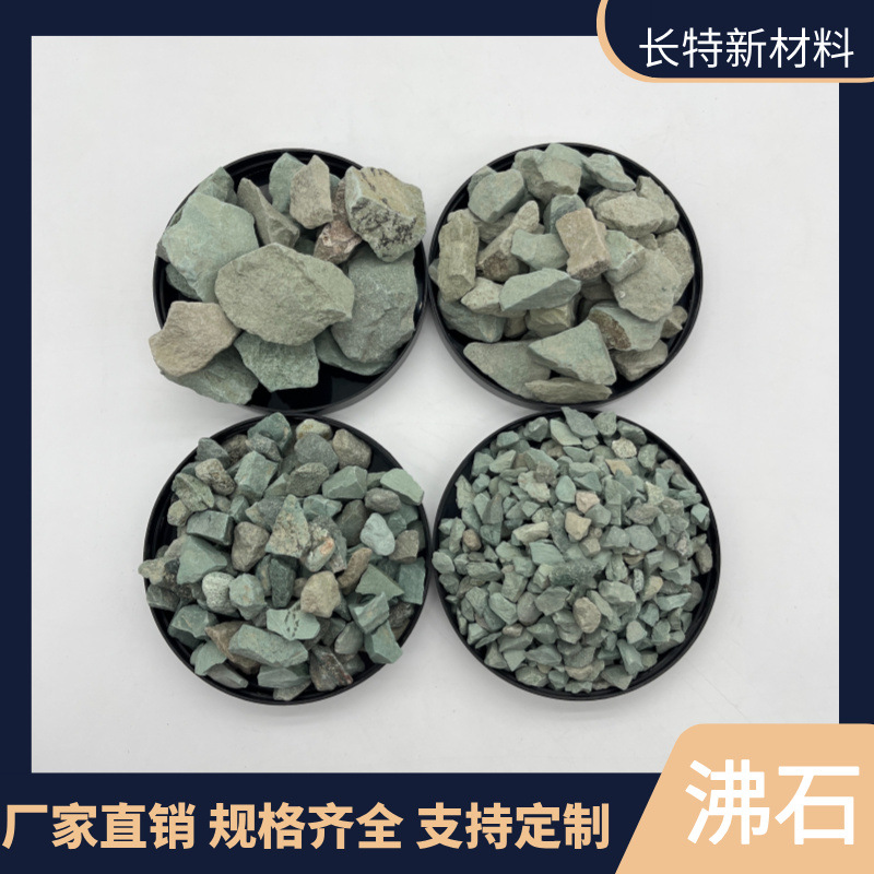 Оптовая продажа зеленого цеолита для выращивания суккулентов, обработки поверхности и фильтрации аквакультуры с морским синим цеолитом