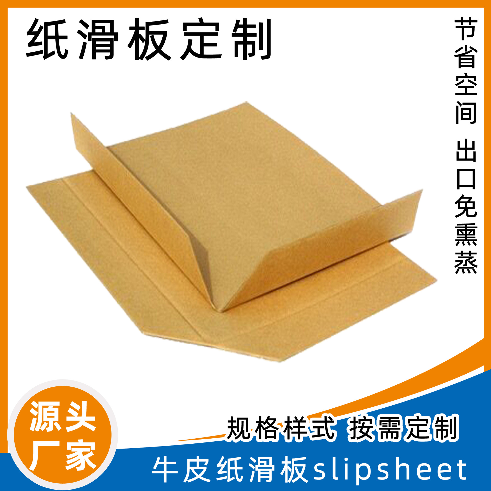 Поддон для бумаги на заказ с складным краем для использования сдвига, крафт-бумажный поддон для логистики, подходит для хранения на полках