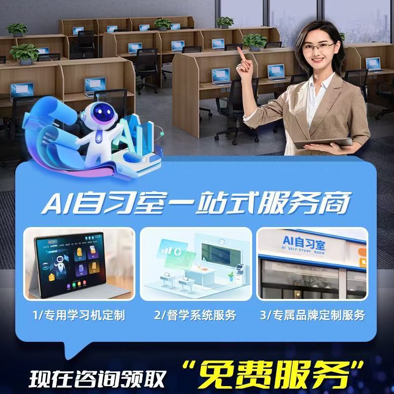Ai Self-Study Room Learning Machine for Kindergarten, Primary School, Middle School, and High School, Oem/Odm Customized Copyright Textbook Content Intelligent Supervision System
