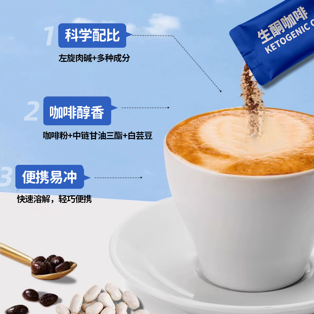 Mct Ketogenic Coffee Black Coffee Sports Fitness Coffee Instant Coffee Powder Ketogenic Milk Coffee Meal Replacement Powder Wholesale