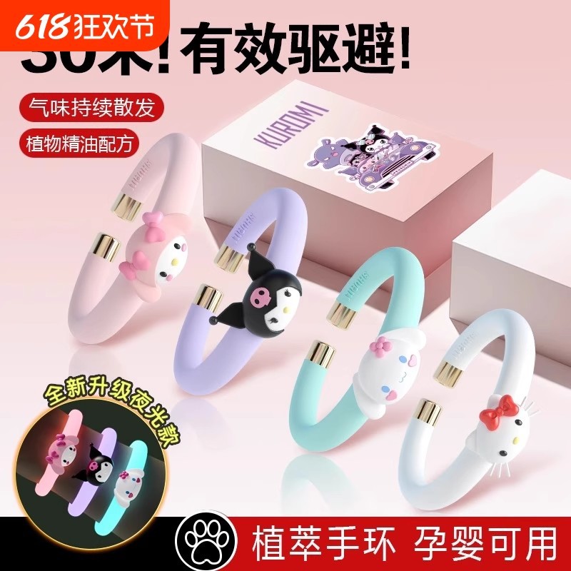 Браслет с эфирными маслами для детей, портативный репеллент от комаров