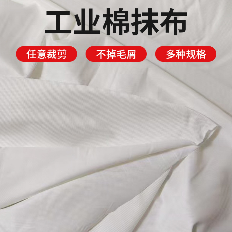 Machine Wiping Cloth, Cotton Rag, White Industrial Rag, Machine Wiping Cloth, White Rag Wholesale, Absorbs Water and Oil, Does Not Shed Lint