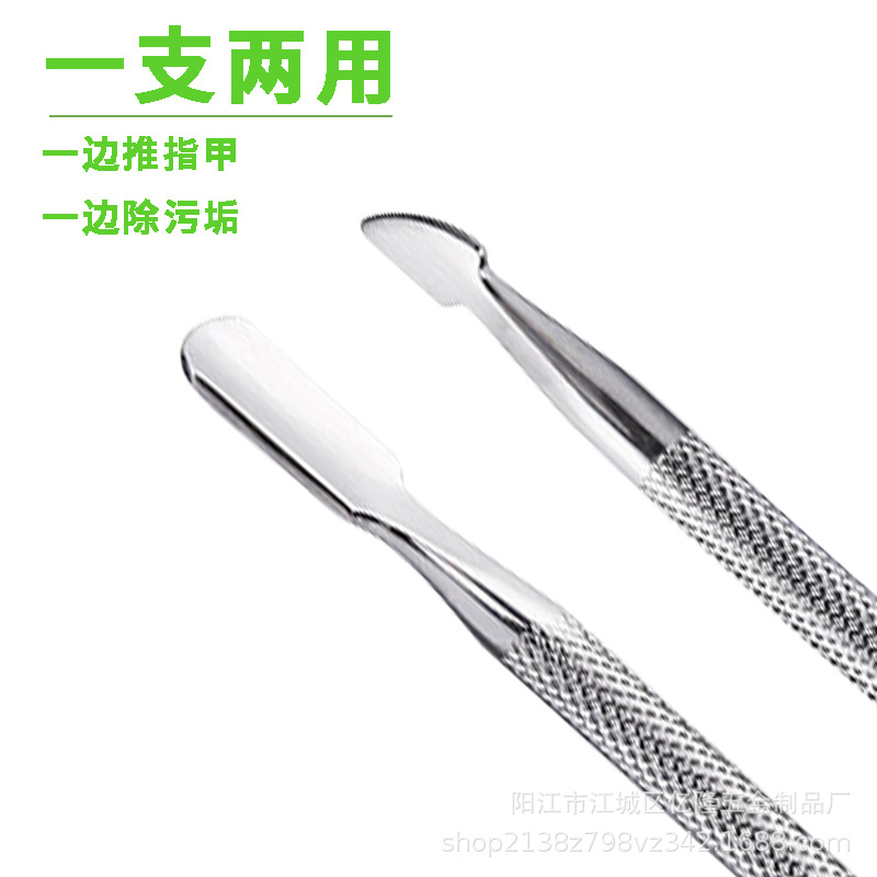 Spot Stainless Steel Push Dead Skin Push Double-head Nail Polish Remover Peeling Nail Polish Glue Multi-functional Manicure and Manicure Tool