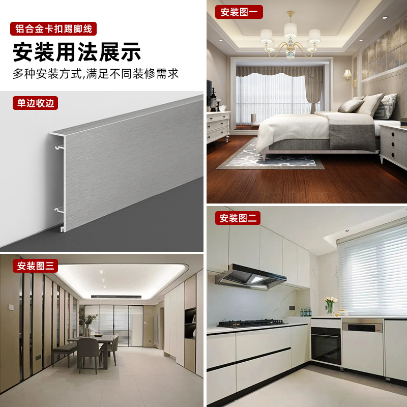 Aluminum Alloy Skirting Board 6cm Snap-On Ultra-Narrow Engineering Skirting Board for School and Hotel Decoration Metal Baseboard