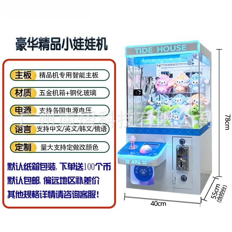 New High-Quality Claw Machine, Fully Transparent Coin-Operated Scan Code, Large Commercial Doll Clipper, Gift Machine