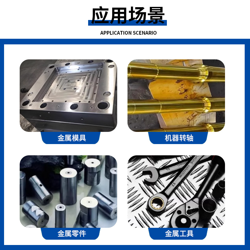 Hard Film Anti-Rust Coating Cleaning Agent Metal Hardware Injection Mold Cleaner Electroplating Mold Cleaning Quick-Drying Environmentally Friendly