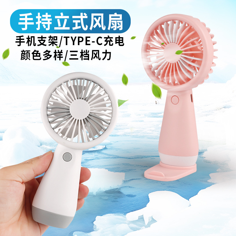 Простой портативный ручной вентилятор с подставкой для мобильного телефона, USB зарядка, летний, студент, электрический вентилятор в подарок