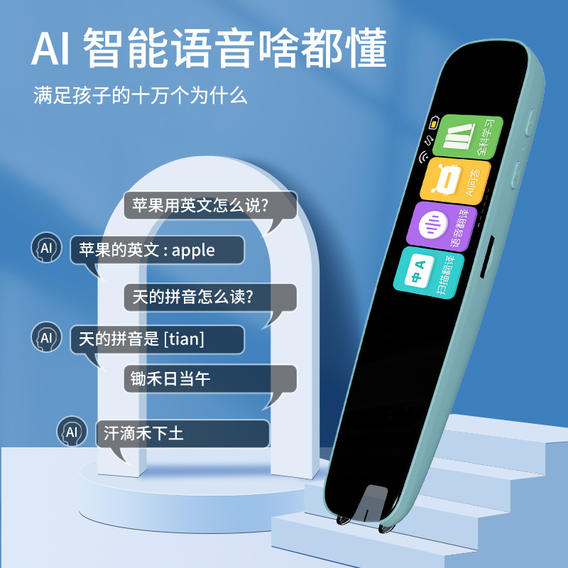 HELISSON students scanning pen A3 intelligent electronic dictionary pen synchronous English point reading pen scanning pen translation pen