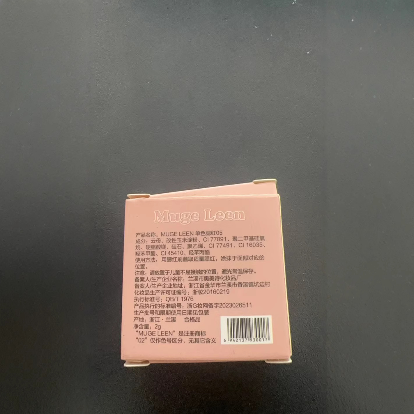 Mugeleen's Huge Cold Blush! Low Saturation Universal Nude Gray Pink Soft Matte Matte Long-Lasting Student