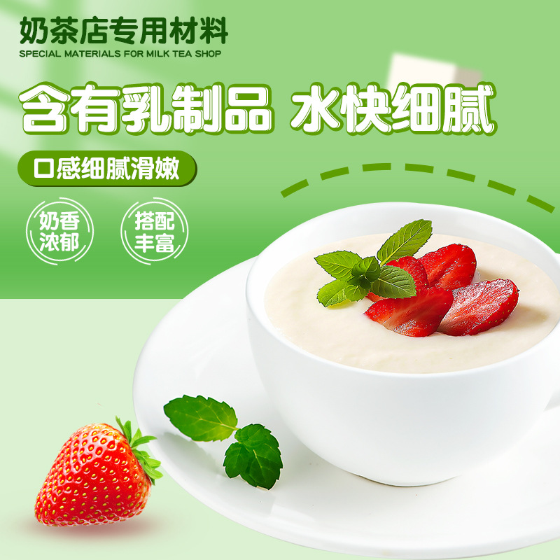 Double-Skinned Milk Powder for Home Use, Commercial No-Cook Dessert Ingredient, Hong Kong-Style Pudding Jelly Powder Brand, Homemade for Stalls
