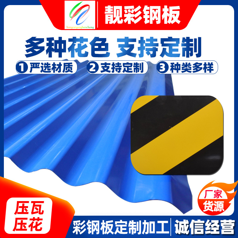 Color Steel Tile Manufacturer Wholesale Roof Corrugated Board Various Colors Roof Awning Color Steel Corrugated Board Corrugated Tile