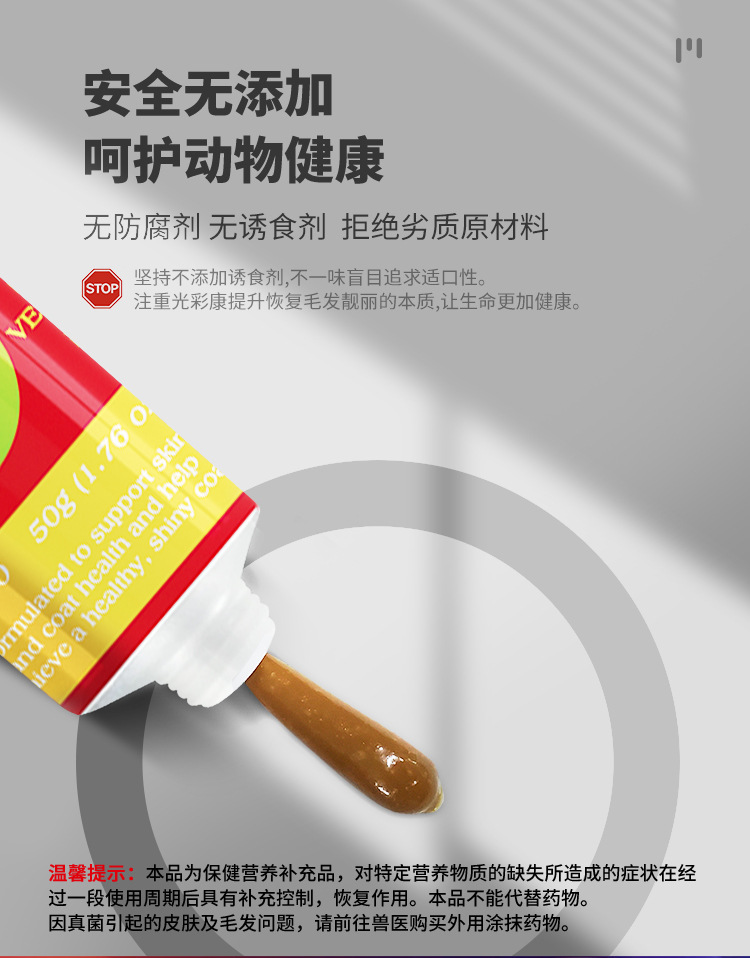 Beautiful Hair Anti-Eating Hair Nutrition Cream 50g Bitian Xigre Guangcaikang Nutrients Herbivorous Omnivorous Small Animals