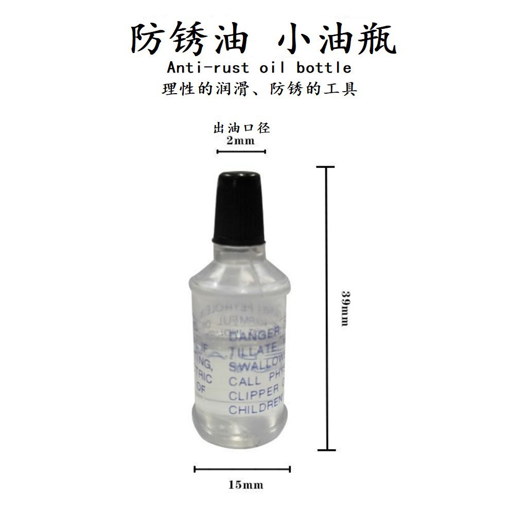 Смазка для машинки для стрижки волос, антикоррозийное масло, маленькая бутылка, масло для электрических машинок для стрижки, масло для ухода за ножницами, масло для ухода за замками дверей