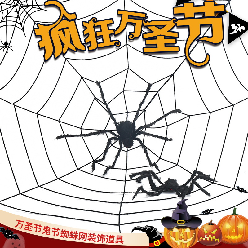 Принадлежности для декорации на праздник призраков, паутина, дом с привидениями, бар, реквизит для побега