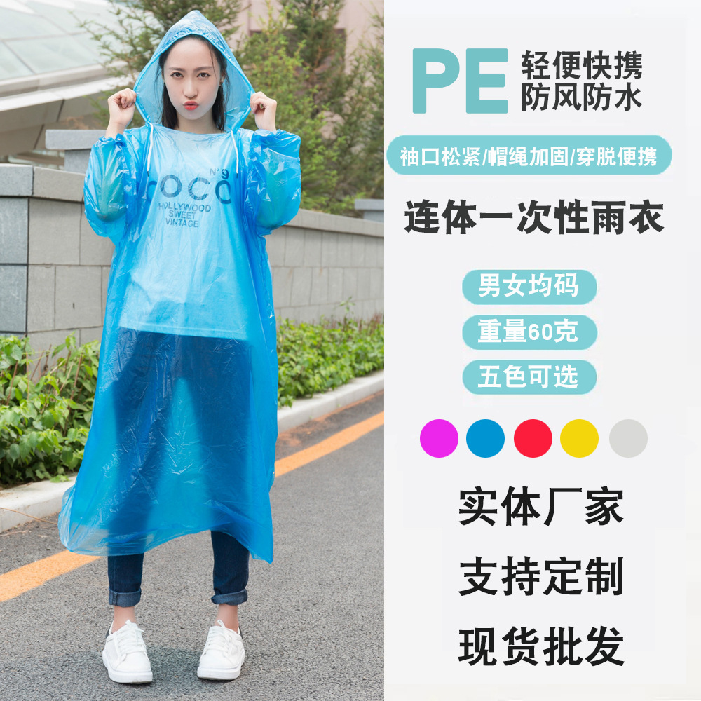Одноразовой дождевик 60г оптом в наличии производитель утолщенный с капюшоном и манжетами эластичный шнурок из PE