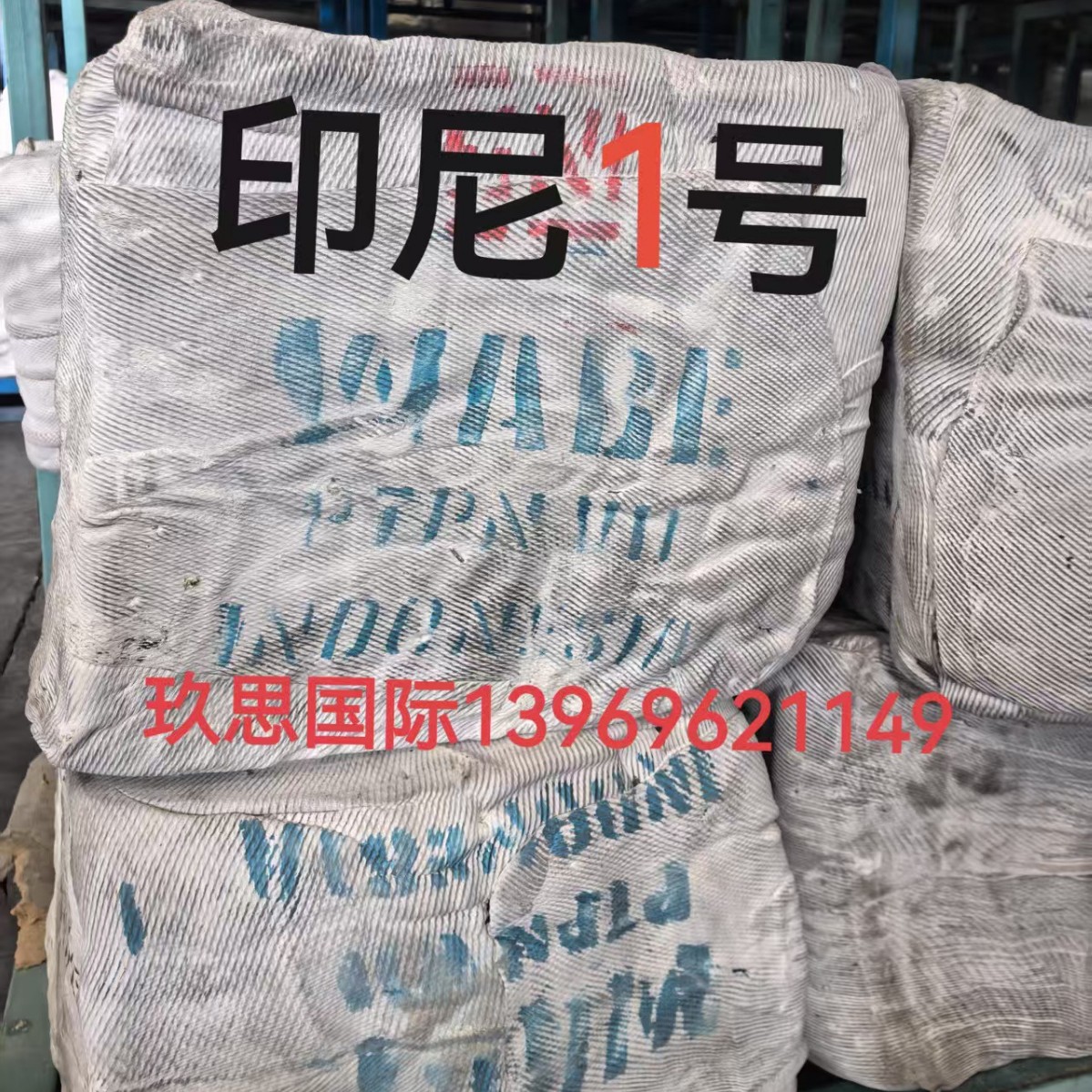 Indonesian No. 1 Tobacco Leaf Rss1 Rubber Indonesian No. 1 Tobacco Leaf Tobacco Rubber Tobacco Leaf No. 1 Indonesian Tobacco Leaf No. 1