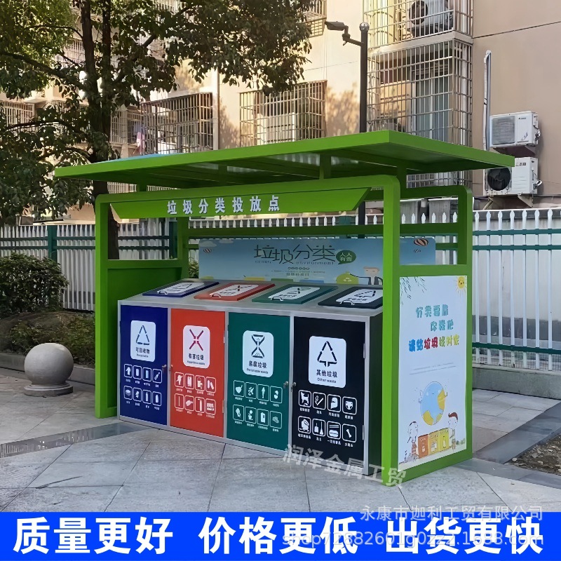 Outdoor Garbage Classification Kiosk Community Street Garbage Classification Rack Recycling Station Four Classification Garbage Room Antique Garbage Shed