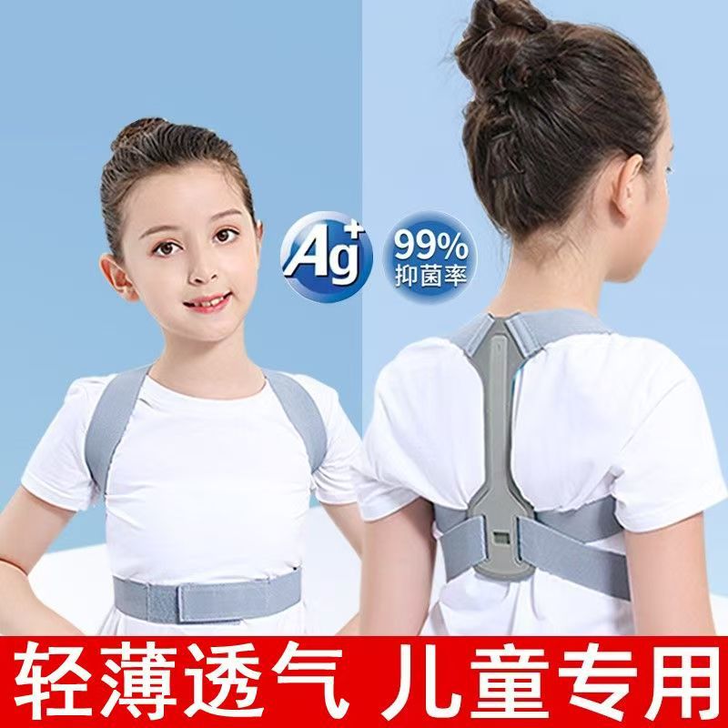 Children's Hunchback Corrector, Invisible Correction of Sitting Posture, Adult Scoliosis Posture Correction Belt, Straightening Back Artifact