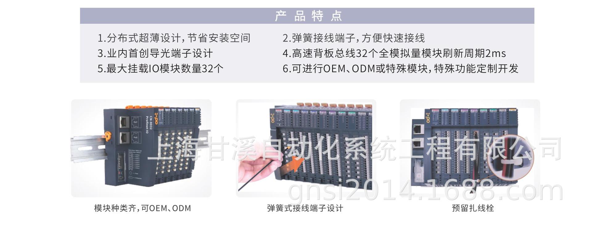 Zero Point Module Modbus-Tcp Network Adapter Cn-8031 Spot with Switch Cascading Function