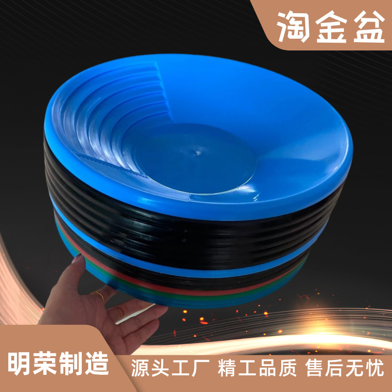 Thickened Hand-Cranked Gold Panning Basin Manufacturer, Manual Gold Panning Round Gold Panning Basin, Small Portable Gold Panning Tool
