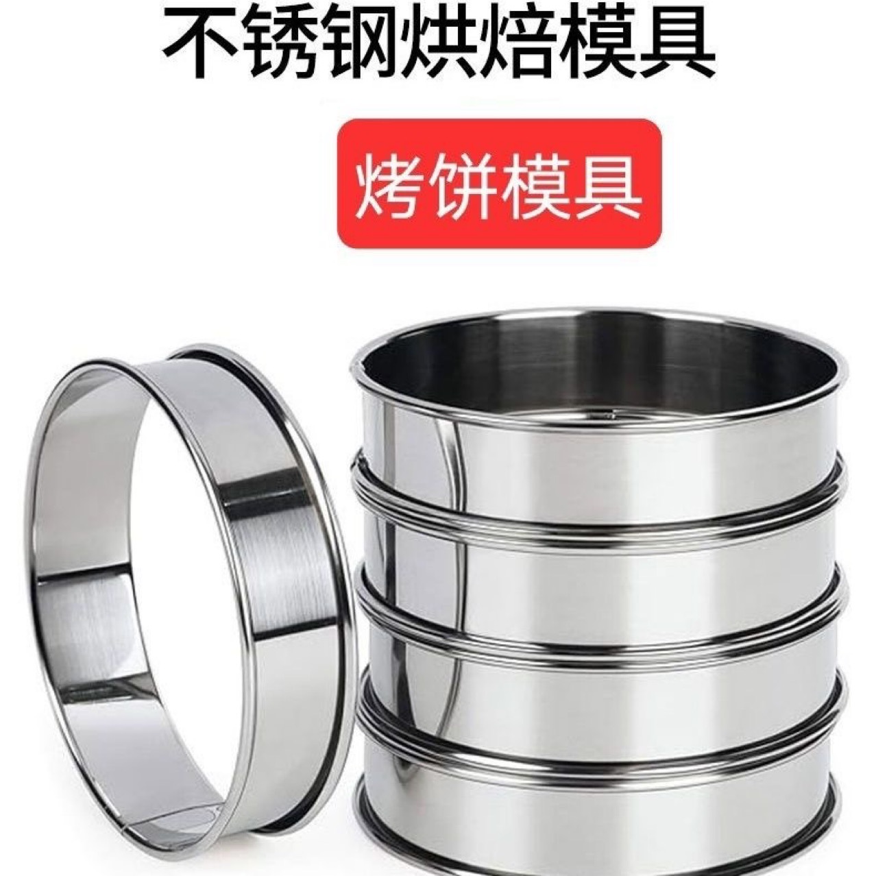 Кольцо для пиццы из нержавеющей стали 304, двойное кольцо для печенья, форма для тартов