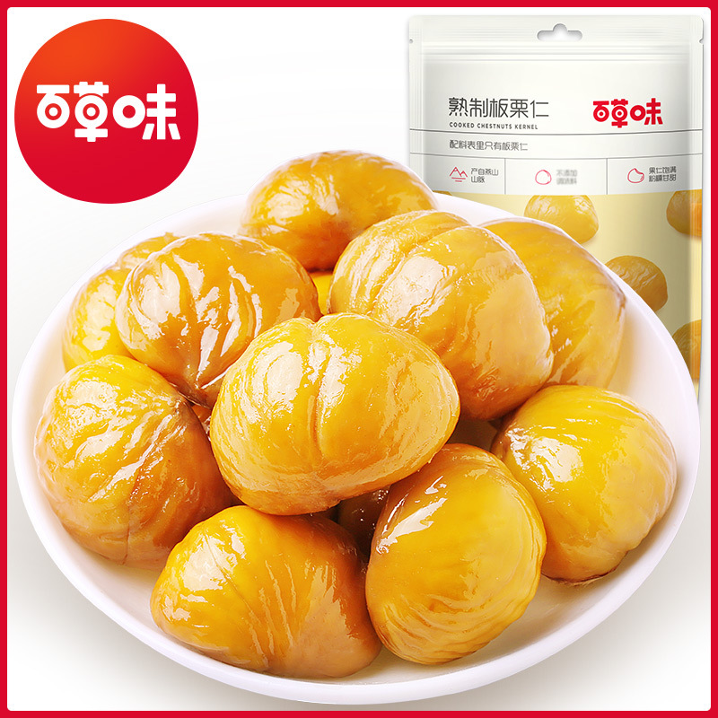 Herbal Cooked Chestnut Kernel 80g Original Flavor/Honey Flavor Box Gauge 100 Package Shell Instant Snack genuine goods