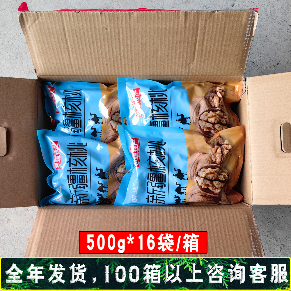 Xinjiang Aksu raw walnut original flavor 500g independent packaging generation 185 thin leather paper Walnut factory wholesale