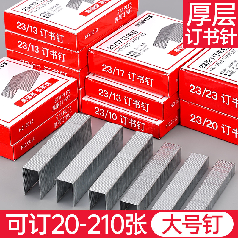 Большие скобы 24/6 универсальные 12 утолщенные