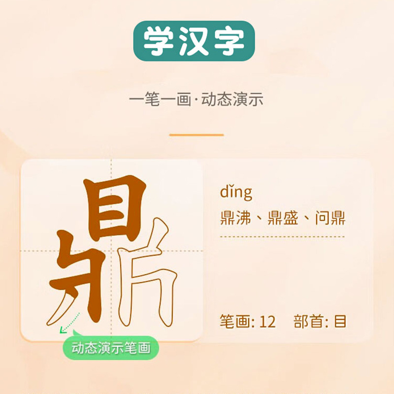 Pinyin Chinese Character Reading Machine for Young Children, Eye Protection Ink Screen, Small Tablet, Student and Children's Gift, Eye Protection Learning